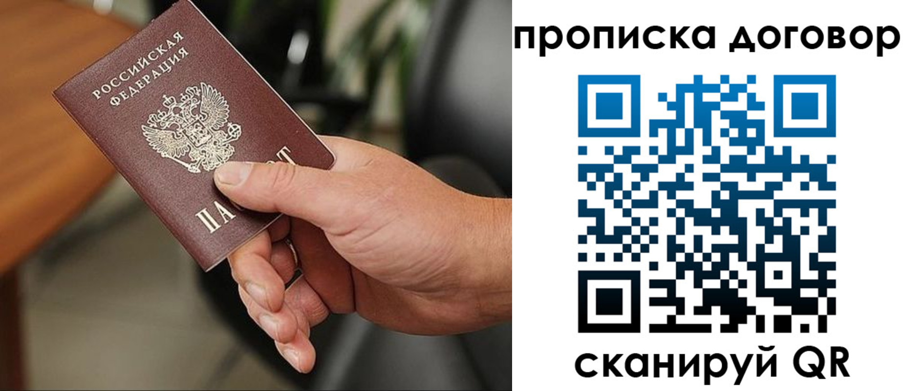 временная регистрация законно в Каменск-Шахтинском